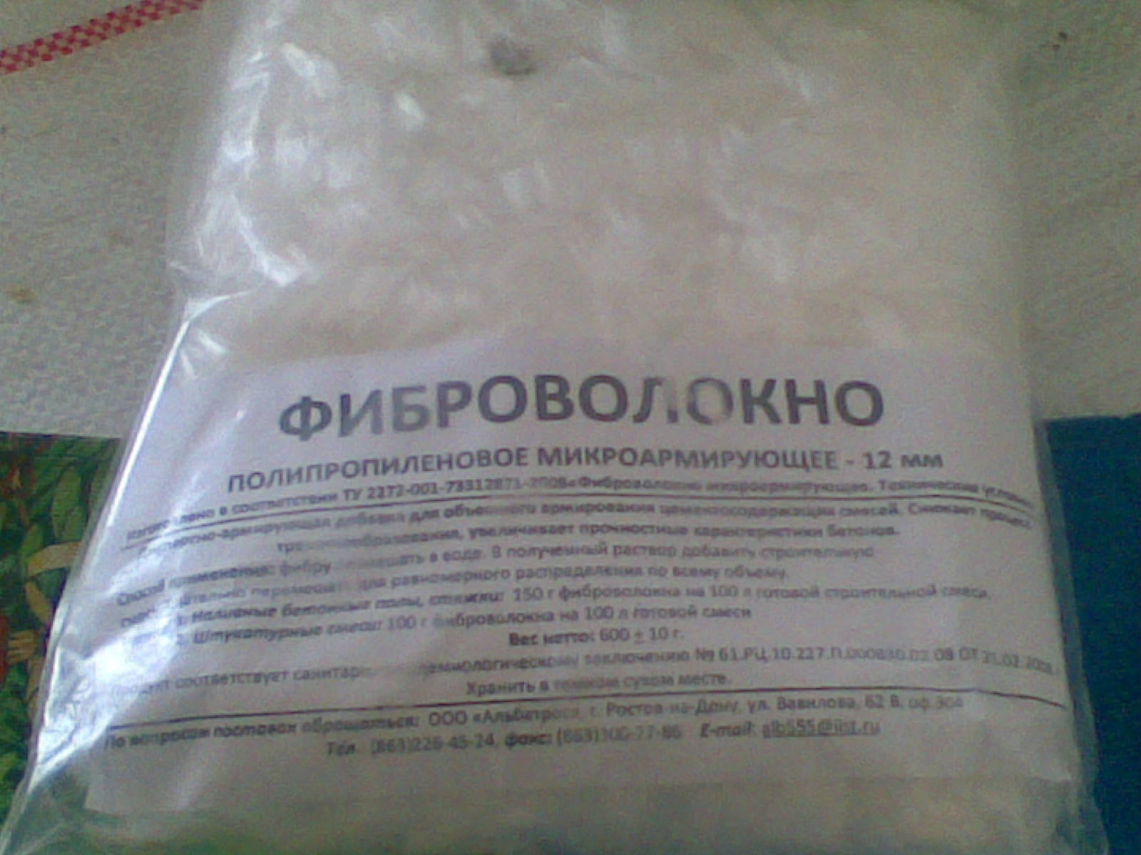 фиброволокно
